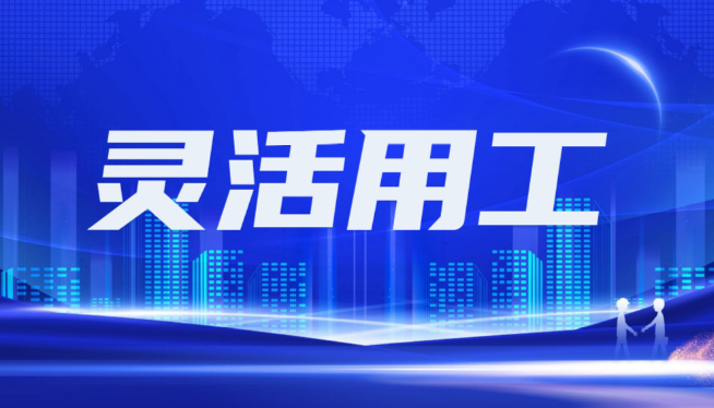灵活用工平台迎来税务调整！多家服务商公告：7月1日起统一按劳务报酬代扣个税