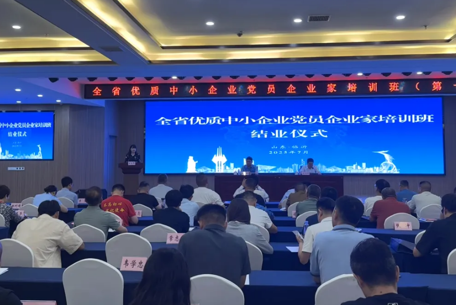 恒晟源集团在全省优质中小企业党员企业家培训班结业式上作典型发言