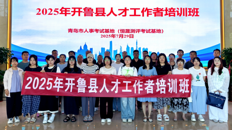 开鲁县人才培训班一行莅临园区参观调研