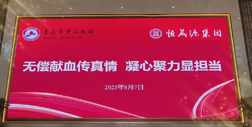 履行社会责任，彰显企业担当：凝心聚力 向阳而行