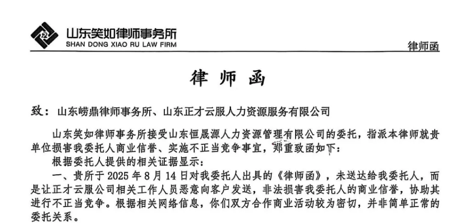 恒晟源：对不正当竞争侵权者应当反击、打击！维权！