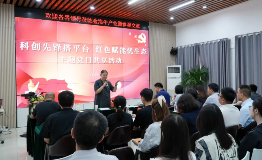 集团党委参与以“科创先锋搭平台 红色赋能建生态”为主题的党建交流活动