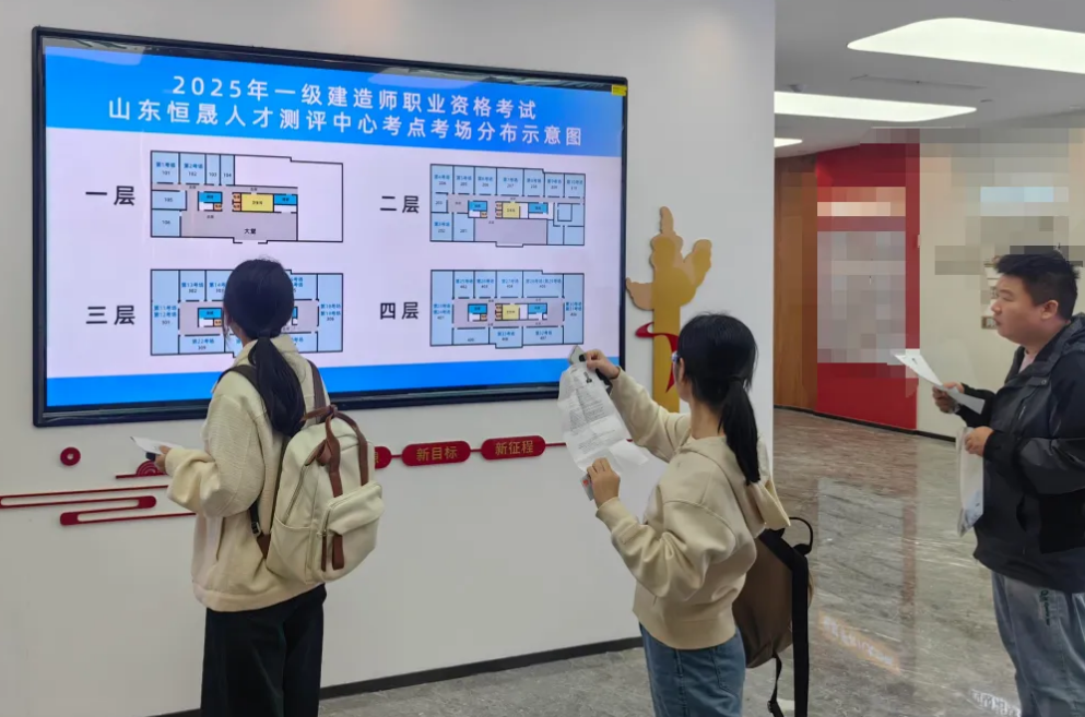 2025年一级建造师考试+ 文旅，解锁赶考新体验