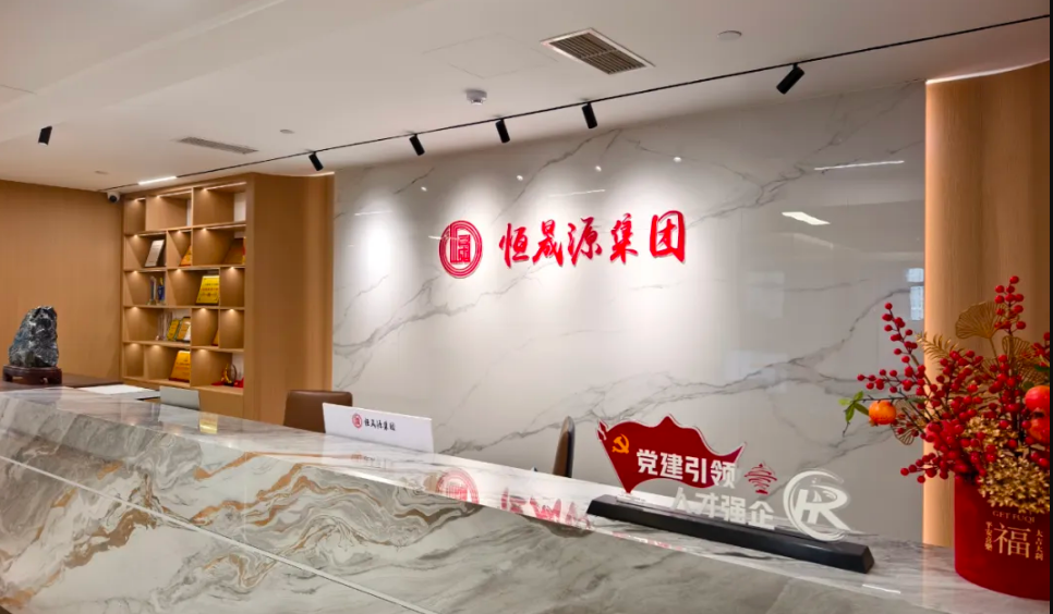 招聘启事 | 恒晟源集团诚聘英才！