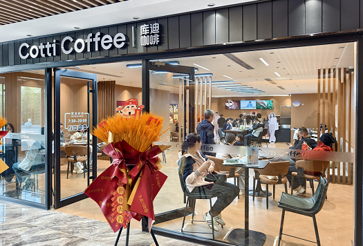 Cotti coffee库迪咖啡即将开业，敬请期待
