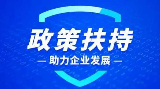 符合这些条件的企业！这笔用人补贴赶紧领→