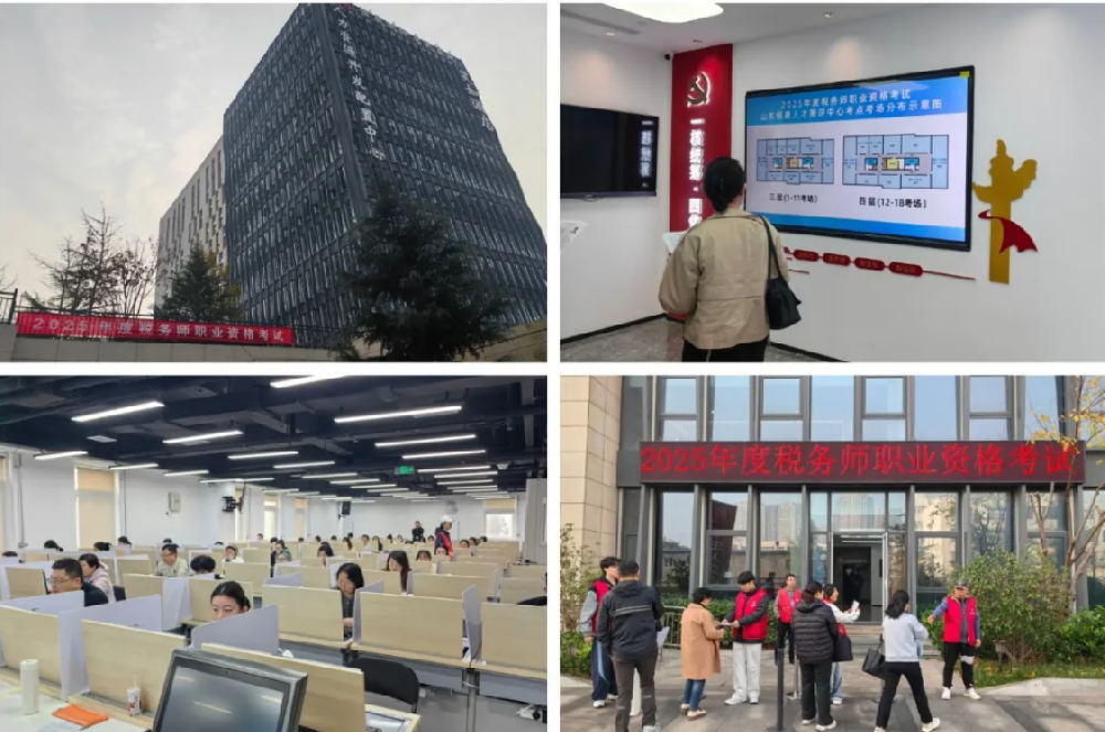 FRM考试及2025年度税务师职业资格考试考务工作圆满完成