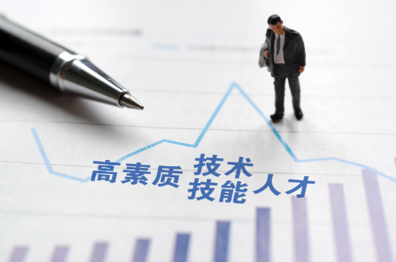 事关技能人才工资，最新消息速看！