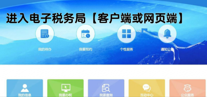 山东省电子税务局印花税申报等功能优化升级啦！
