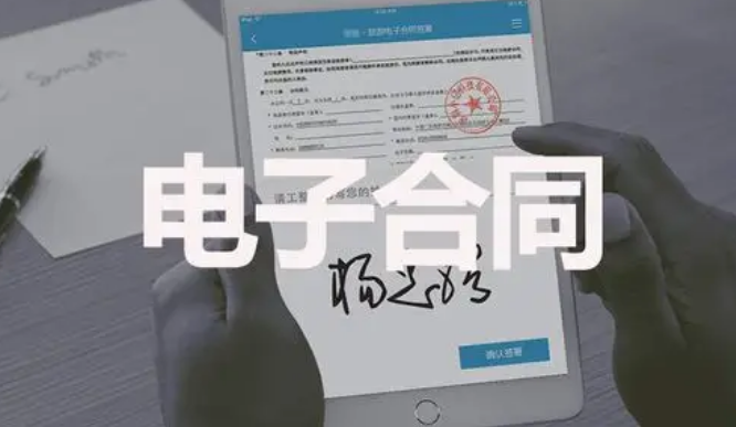 你了解电子劳动合同吗？知识帖来了
