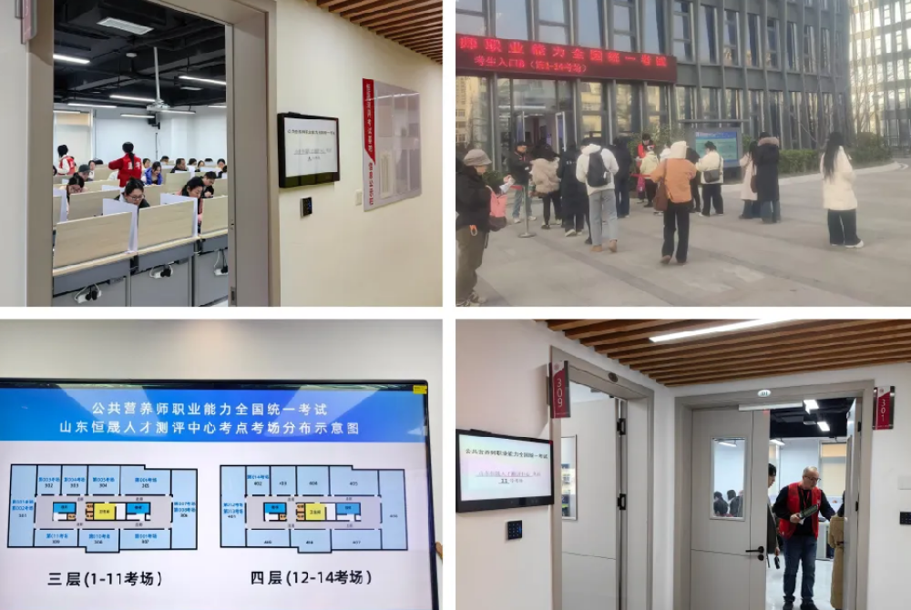 恒晟测评考试基地顺利承接多项重要考试任务