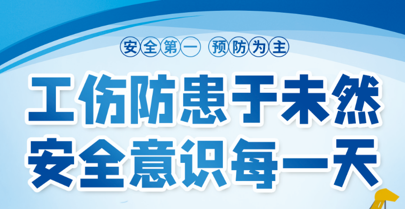 伤残职工可享哪些工伤待遇？知识帖请收好