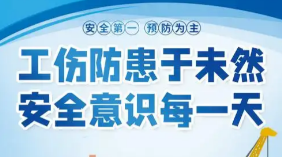 工伤中的“三工”要素，你了解吗？