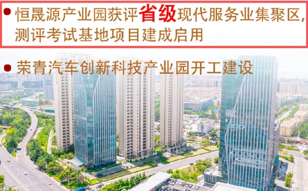 【聚焦两会】议发展蓝图 谋民生福祉！