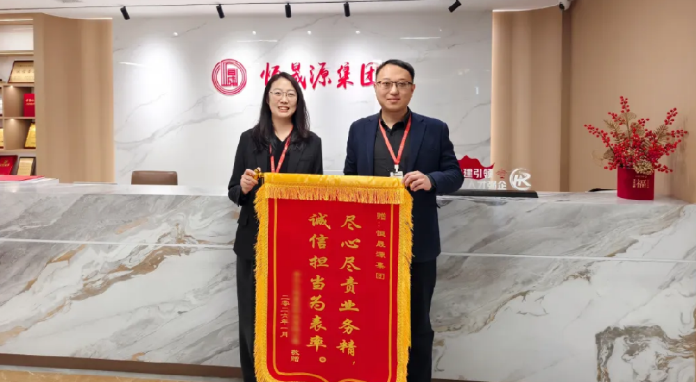 真诚服务解难题 一面锦旗映初心