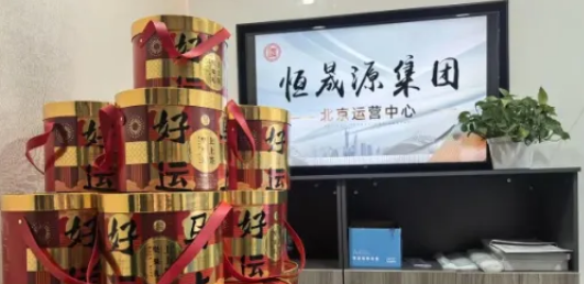 年货福利暖意浓 红红火火迎新春