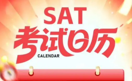 建议收藏！2026年度山东省人事考试日历