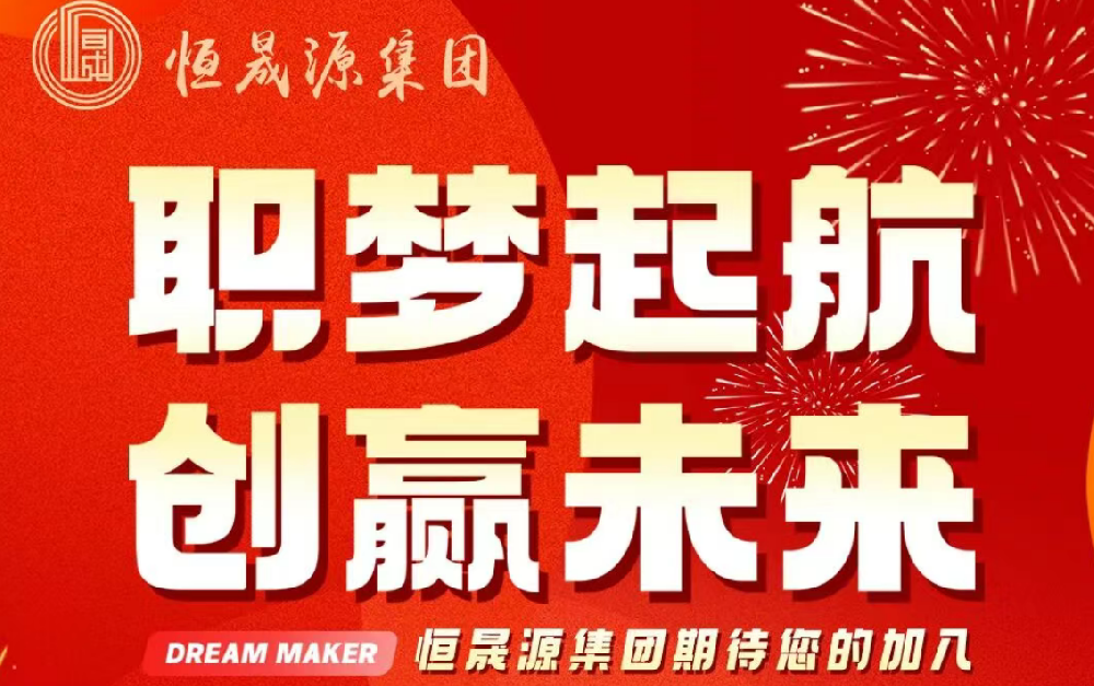 夯实新人成长根基，坚守人才培育初心