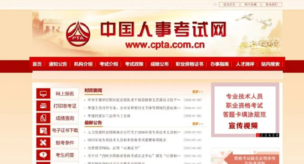 专业技术人员职业资格证书如何查询？超方便→