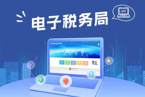 汇总！2026年3月山东省电子税务局常见问题