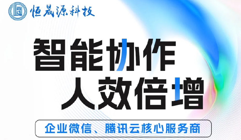 中国智造的“半壁江山”，都在用企业微信