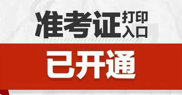 【恒晟测评考试基地】考前提醒！