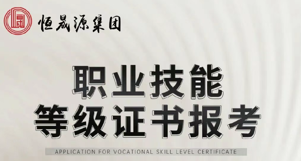 恒晟测评考试基地顺利承接多项重要考试任务