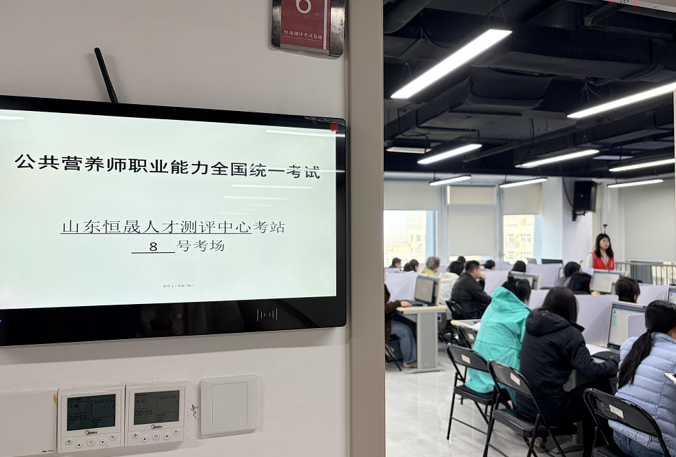 圆满完成公共营养师职业能力全国统一考试考务工作