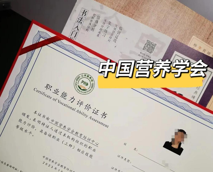 2026年中国营养学会公共营养师报考指南