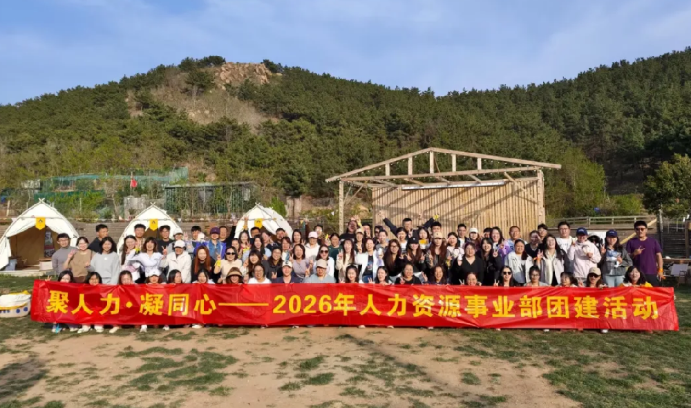 集团人力资源事业部组织开展“聚人力・凝同心”团建活动