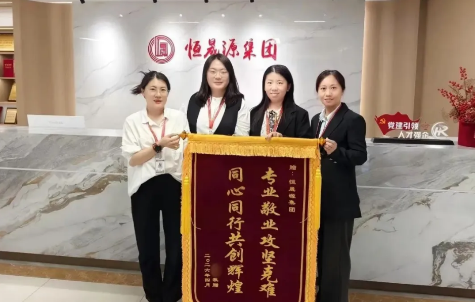 专业护航解企忧 暖心服务赢赞誉