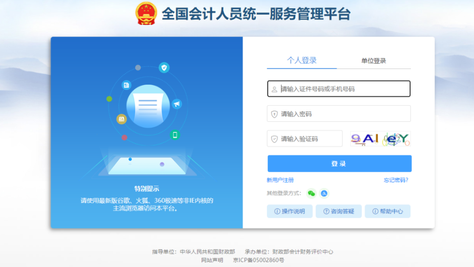 【恒晟测评考试基地】考前提醒！本周末全国会计专业技术初级资格考试