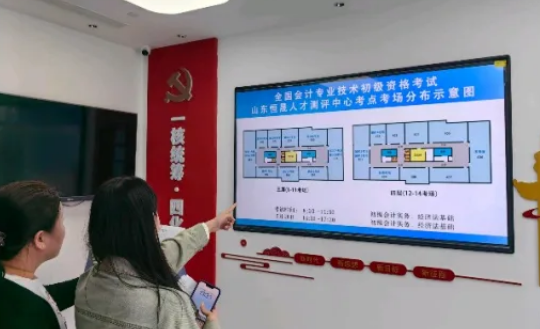 圆满完成会计专业技术初级资格考试考务工作