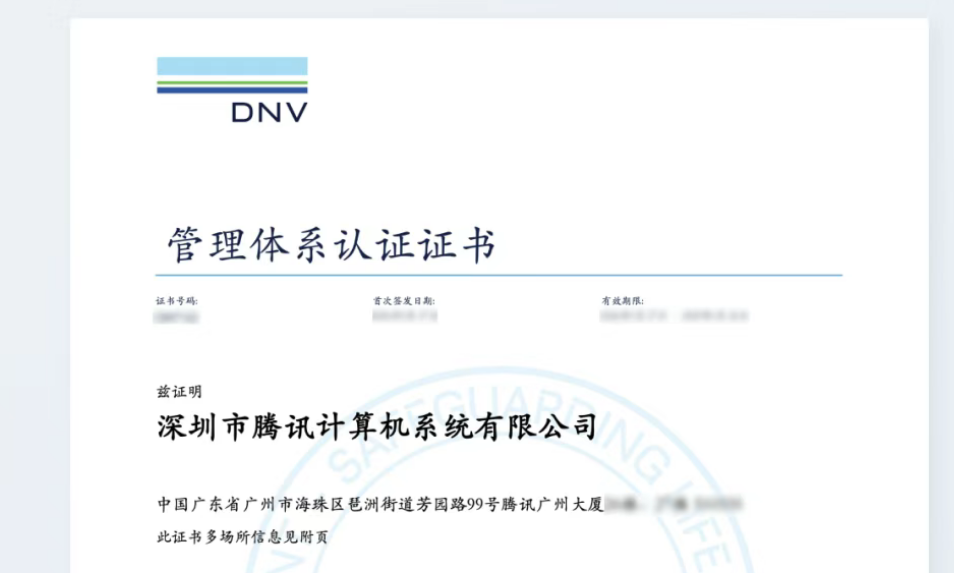 企业微信正式获得ISO/IEC 42001国际认证！