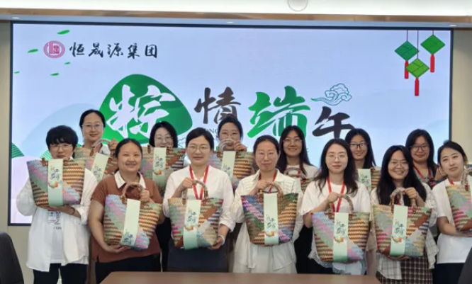 粽叶飘香，浓情端午 | 恒晟源员工收到端午暖心福利