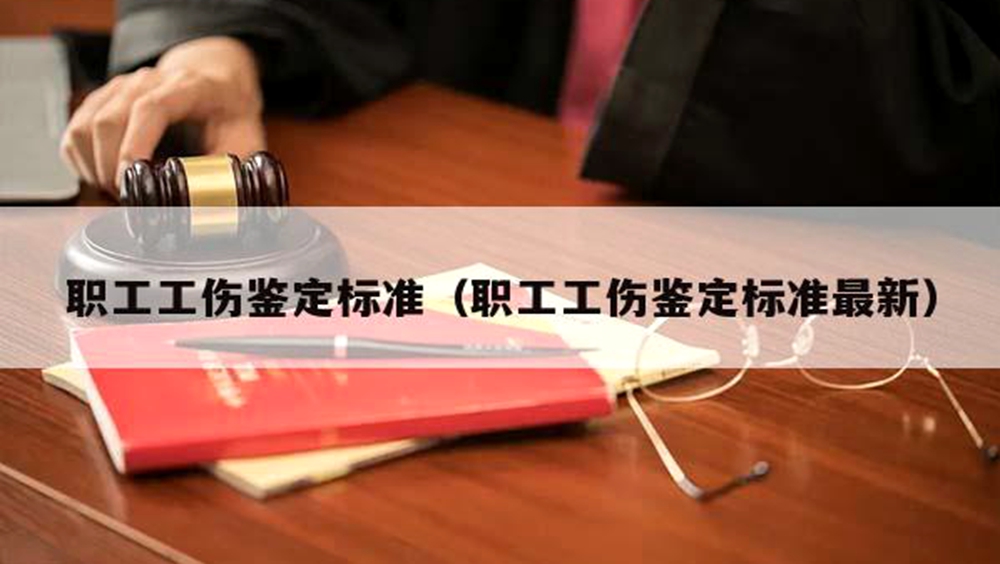 【必读】职工受伤，哪些情形属于工伤?