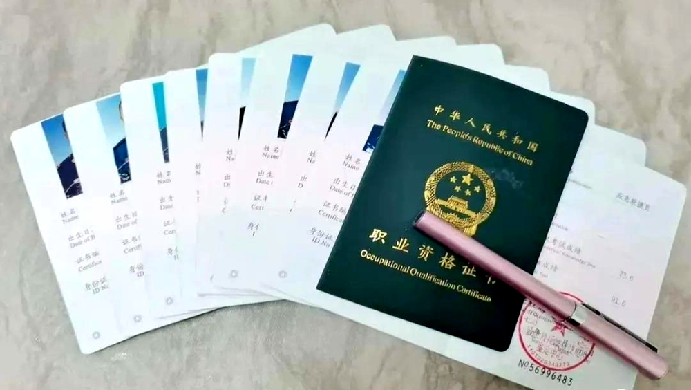 【攻略】如何获得职业资格证书？来看→