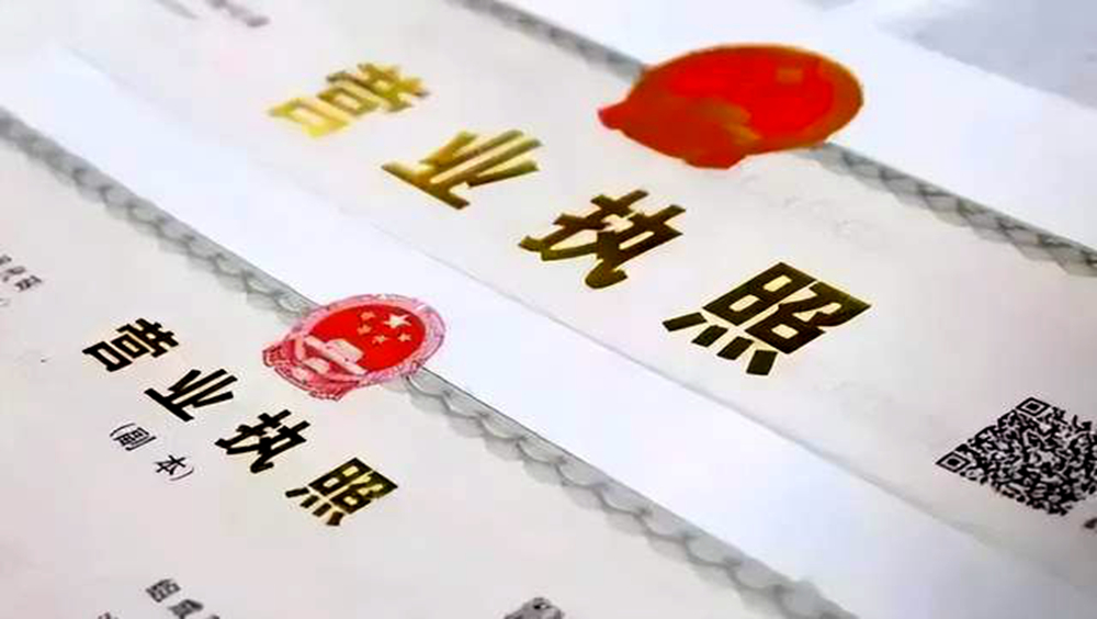 想创业不会办理营业执照怎么办？一文看懂办理营业执照全部流程