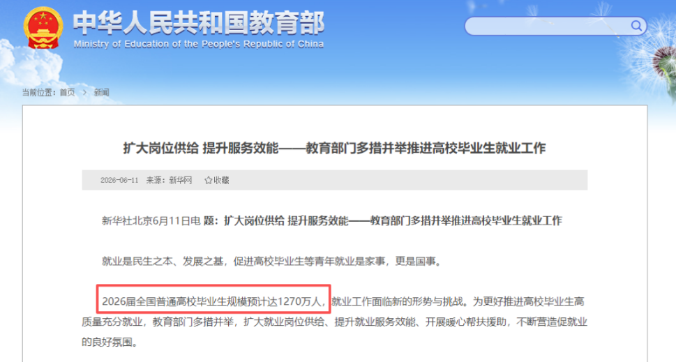 1270万应届生入局职场｜企业留住新人，新人熬不过试用期的双向破局